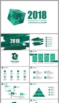 PPT公關廣告與公關活動策劃 策略、執行與效果評估