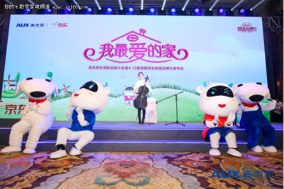 京東超級品牌日盛大啟幕，奧克斯Y3系列新品閃耀發布 一場引領智能生活新潮流的公關盛宴