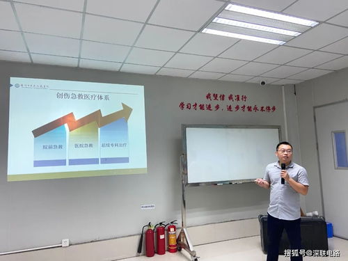 深聯(lián)電路板廠聯(lián)合民辦培訓(xùn)機(jī)構(gòu)開展急救知識培訓(xùn)，提升員工安全應(yīng)急能力