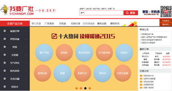 暖通行業傳統企業應否放棄電商部門？互聯網銷售的機遇與挑戰