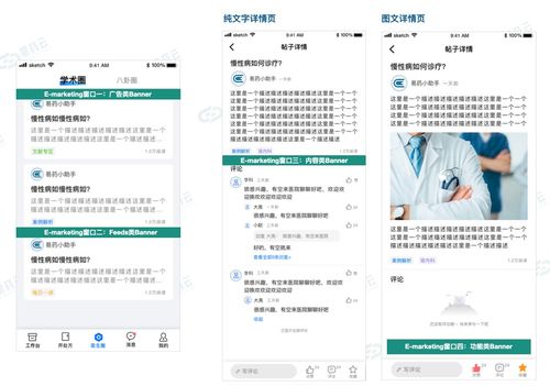 產(chǎn)業(yè)互聯(lián)網(wǎng)踐行之互聯(lián)網(wǎng)醫(yī)療 探索醫(yī)藥數(shù)字化營(yíng)銷(xiāo)解決方案的用戶(hù)價(jià)值