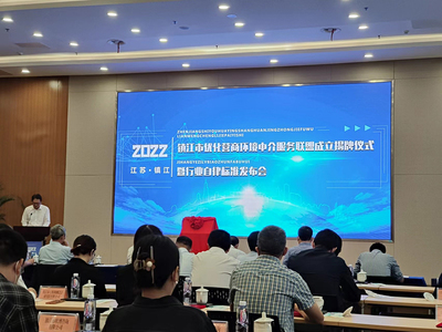 江蘇中冠工程咨詢獲聘為首批“鎮江市優化營商環境中介服務聯盟”成員單位，提升政府采購代理服務效能
